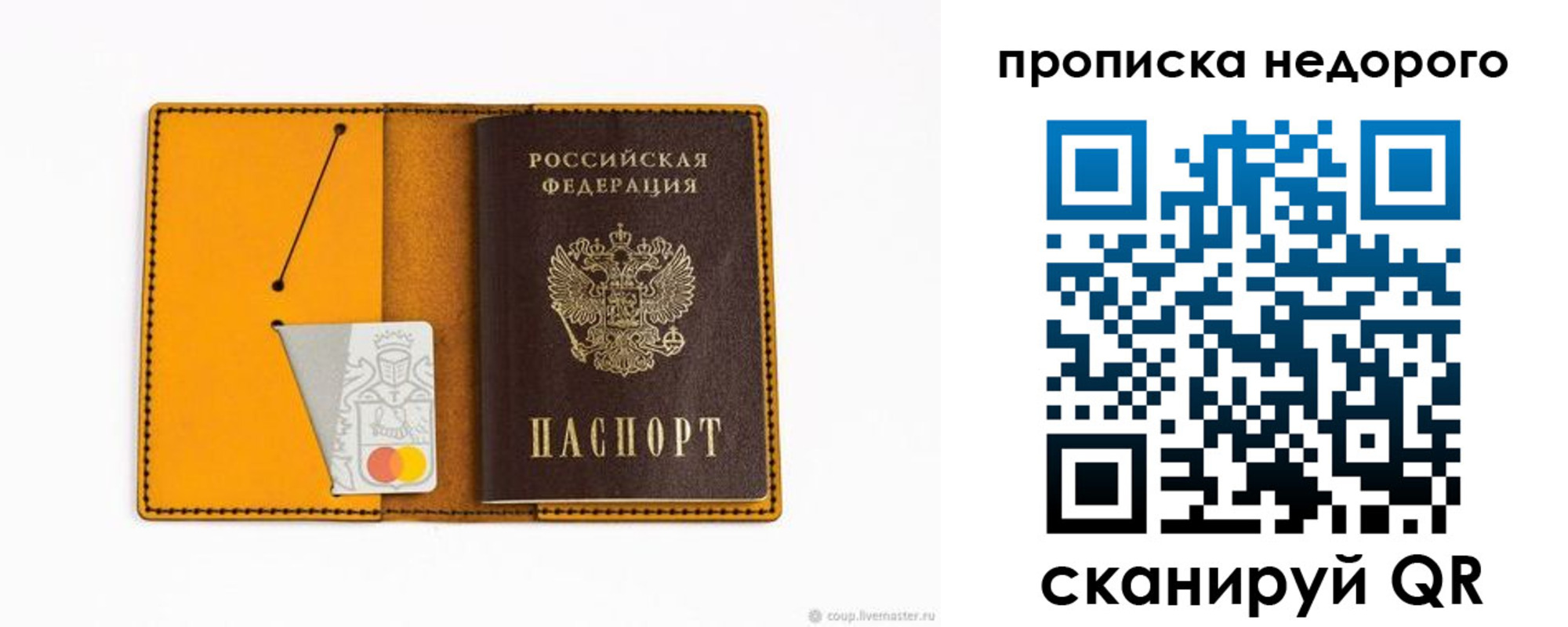 временная регистрация гарантия в Миассе