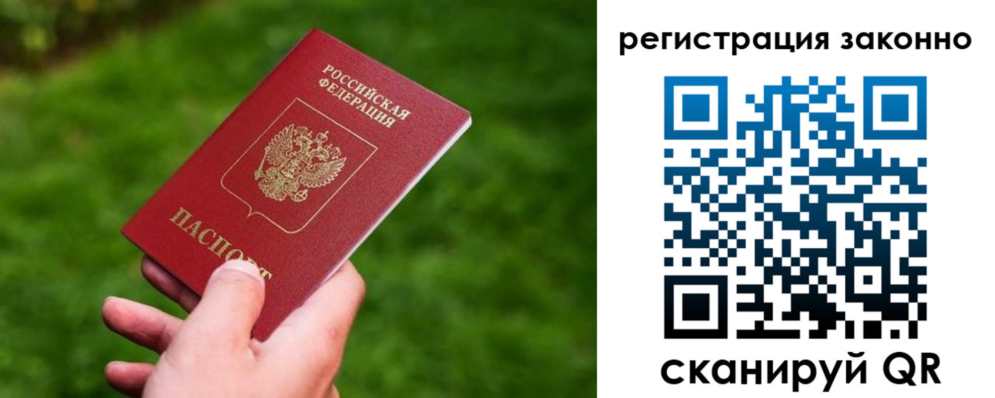 временная регистрация недорого в Миассе