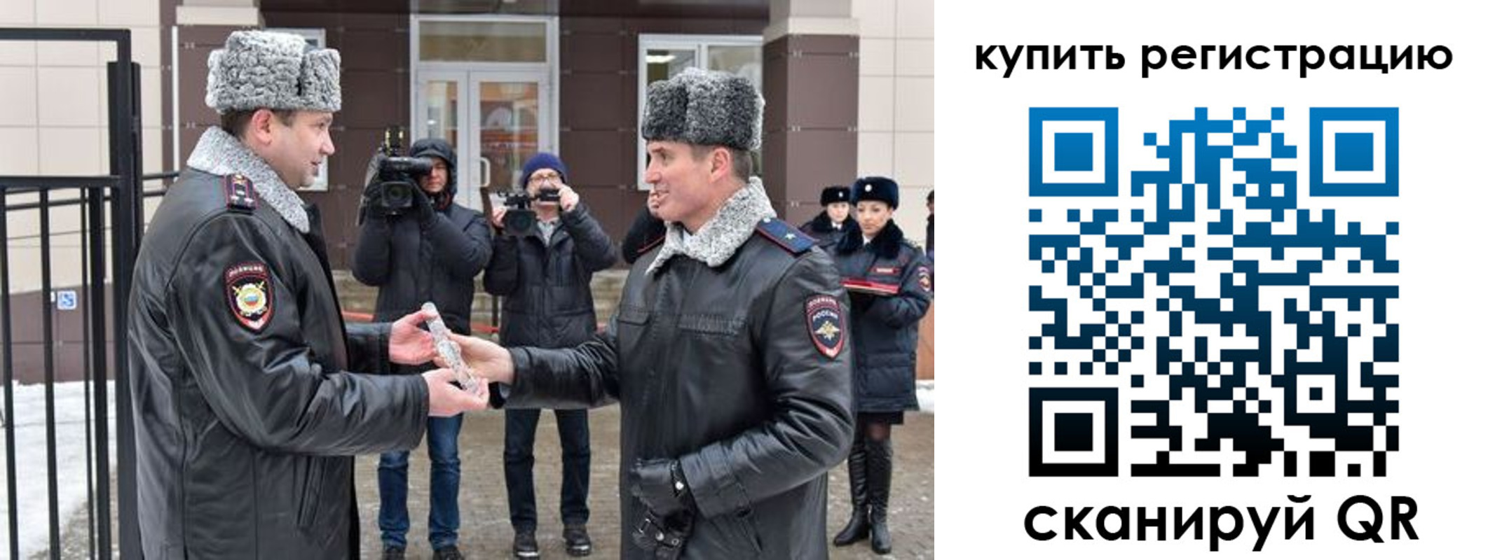 временная регистрация законно в Миассе